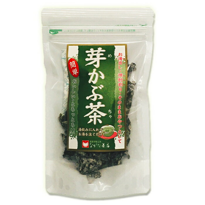 長田茶店【芽かぶ茶 25g】お茶 健康