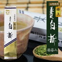 長田茶店【山陰銘茶 特上玉露風白折(抹茶入) 150g】お茶 緑茶 抹茶 煎茶 茎茶 茶葉 リーフ 国産 自然農法 お土産 贈りもの ギフト 進物..