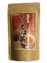 長田茶店【ながたの美味しいそば茶 150g】お茶 健康茶 蕎麦の実 蕎麦茶 お土産 贈りもの ギフト プレゼント 誕生日 バレンタイン ホワイトデー 母の日 父...