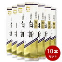 長田茶店【まとめ買い 特上玉露風白折(抹茶入) 10個セット】送料無料 お茶 緑茶 抹茶 煎茶 茎茶 茶葉 リーフ 国産 自然農法 お土産 贈りもの ギフト 進...