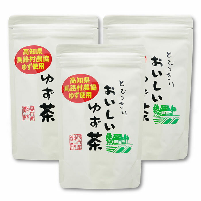 長田茶店【まとめ買い とびっきりおいしいゆず茶 3個セット】 お茶 健康茶 柚子茶 国産 高知県産 粉末 ..