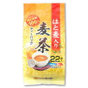 長田茶店【はと麦入り 麦茶 ティーバッグ 22袋入 176g(8g×22袋)】 お茶 健康茶 麦茶 はと麦 国産 水分補給 ティーパック お土産 贈りもの ギフ...