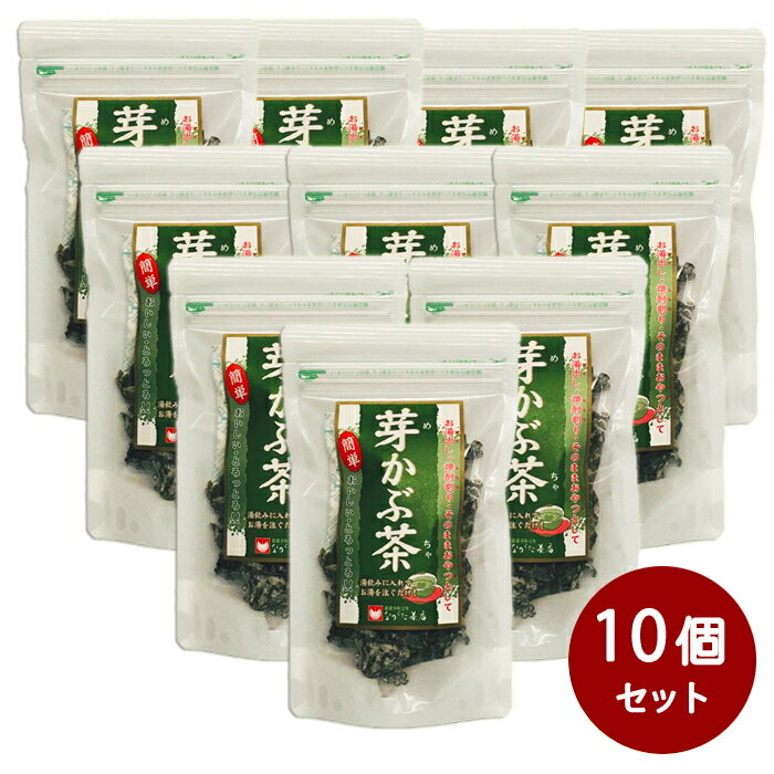 長田茶店【まとめ買い 芽かぶ茶25g 10個セッ...の商品画像