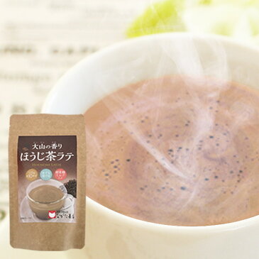 長田茶店【大山の香り ほうじ茶ラテ 120g】お茶 ほうじ茶 焙じ茶 大山茶 カフェラテ 粉末 ミルク ほうじ茶オレ ほうじ茶オーレ お土産 贈りもの ギフト プレゼント プチギフト 手土産 母の日 父の日 敬老の日 誕生日 内祝い