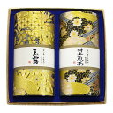長田茶店【厳選逸品詰合せ(玉露180g・特上煎茶200g)AF-100】お茶 緑茶 煎茶 玉露 国産 茶葉 リーフ 贈答 お土産 ギフト 進物 プレゼント 誕生日 バレンタイン ホワイトデー 母の日 父の日 敬老の日 中元 歳暮 内祝い お供え 粗供養 お返し 結婚 出産 就職 引っ越し ご挨拶