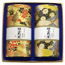 長田茶店【厳選逸品詰合せ(特上煎茶200gx2本セット)AS-100】お茶 緑茶 煎茶 国産 茶葉 リーフ 贈答 お土産 ギフト 進物 プレゼント 誕生日 バレンタイン ホワイトデー 母の日 父の日 敬老の日 中元 歳暮 内祝い お供え 粗供養 お返し 結婚 出産 就職 引っ越し ご挨拶