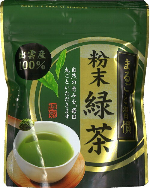 長田茶店【出雲産 粉末緑茶パウダ
