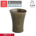 【公式】 「優」フィットビアカップ グリーン 小 250ml 長谷園 酒器 ビアマグ ビアグラス ビアコップ ビール 保冷 日本製 陶器 器 伊賀焼 和食器 ペ...