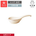 【公式】 レンゲ 大 白釉 長谷園 れんげ 台付 受皿 セット 鍋小物 スープ 日本製 陶器 器 伊賀焼 和食器 キッチン用品 ANW-09