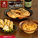 【公式】 耐熱アーモンドプレート 大 ブラック 500ml 長谷園 グリルパン グリルプレート 土鍋 耐熱皿 プレート 電子レンジ 直火 ガス火 オーブン 空焚...