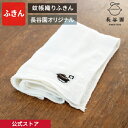 【公式】 蚊帳織りふきん 長谷園 オリジナル 洗いざらし 日本製 6枚重ね 吸水性 通気性 速乾性 風合い 布巾 ナチュラル 鍋掴み 和柄 キッチン雑貨 キッチ...