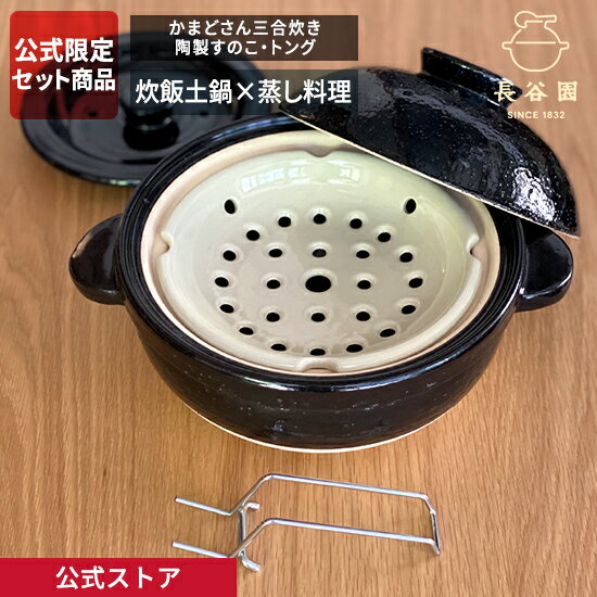 楽天市場】長谷 園 eco かまどの通販 楽天市場】長谷 園 eco かまどの通販