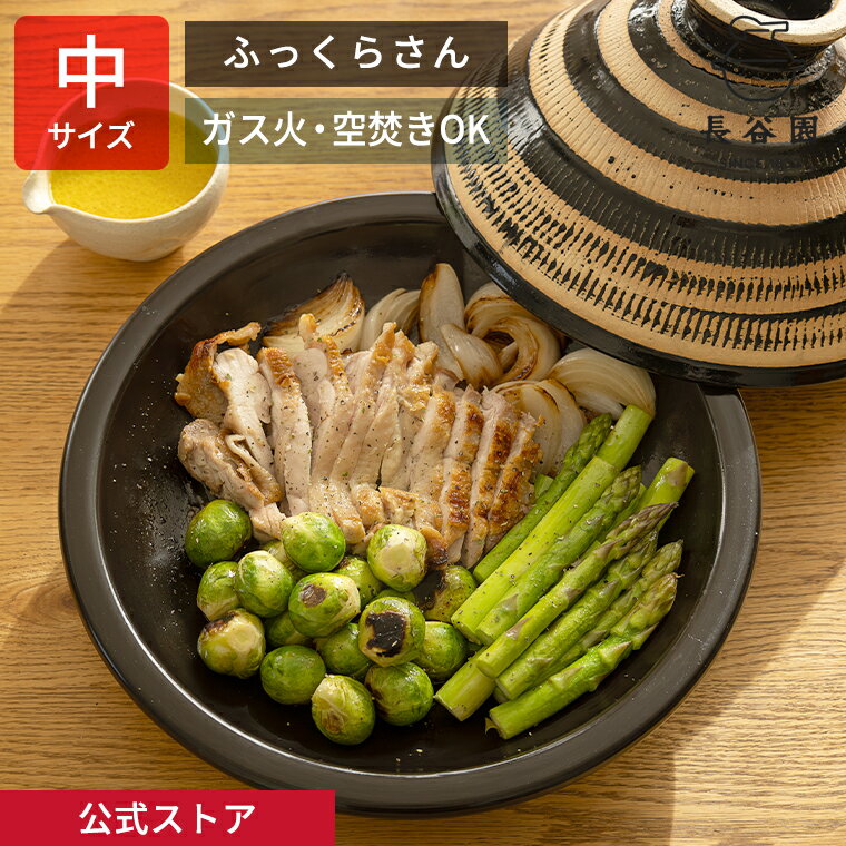 楽天市場】タジン鍋 日本製の通販