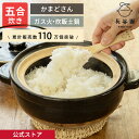 【公式】 長谷園 かまどさん 五合炊き 長谷園 土鍋 ご飯 炊飯 ごはん 鍋料理 炊飯土鍋 炊き方レシピ付き しゃもじ付き 機能土鍋 ご飯釜 ご飯鍋 炊飯鍋 ご...