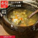 【公式】 長谷園 かまどさん 三合炊き 長谷園 土鍋 ご飯 3合 炊飯 ごはん 鍋料理 炊飯土鍋 炊き方レシピ付き しゃもじ付き 機能土鍋 ご飯釜 ご飯鍋 炊飯鍋 ご飯土鍋 日本製 伊賀焼 土鍋料理 長谷製陶 ギフト対応 プレゼント ACT-01