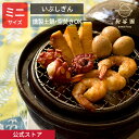 【公式】 いぶしぎん ミニ 1000ml 長谷園 土鍋 燻製土鍋 燻製器 燻製鍋 家庭用 煙が出にくい 機能土鍋 日本製 伊賀焼 特許取得 直火 空焚きOK レ...
