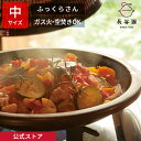 サーマテック6.5号鍋 (デニムブルー) [土鍋 直火 IH 鍋料理 煮込み料理 小鍋 1人用]