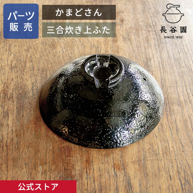 萬古焼の小鍋　(白・黒) 直径約10cm、深さ約4.5cm【mogcook モグック 三重県 日本製 クラフト石川 手作り 萬古焼 子供 子ども ベビー 赤ちゃん ギフト プレゼント】【直火 電子レンジ オーブン 食洗機 食器乾燥機 OK】