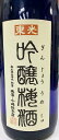 第6回天満天神梅酒大会において 314銘柄の中から見事、日本一に輝き ”天下御免”の称号を得ました！ 最終審査総評 透明感がありながら濃厚な梅の旨みを 感じる画期的な梅酒 ラフランスのような香りも 抜群に素晴らしい 1.8L・11〜12度 ...