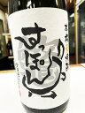 本格麦焼酎　すっぽん（鼈）全麹仕込みはだか麦仕使用　1.8L