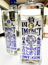 千代むすび　クラフトジン　因伯人（インパクト）700ml