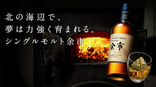 ニッカ シングルモルト 余市 700ml 45度 ニッカ シングルモルト 余市 700ml 45度