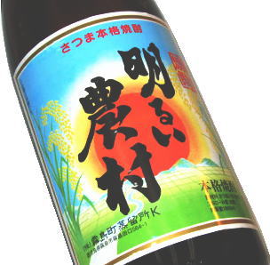 かめ壷焼酎　明るい農村　1.8L