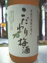 完熟させた南高梅を 長期熟成米焼酎と 大吟醸で仕込み 気品ある味わいに仕上げた こだわりの梅酒です。 福岡県・池亀酒造 本格焼酎・完熟梅・砂糖・大吟醸酒 　1800ml　12度