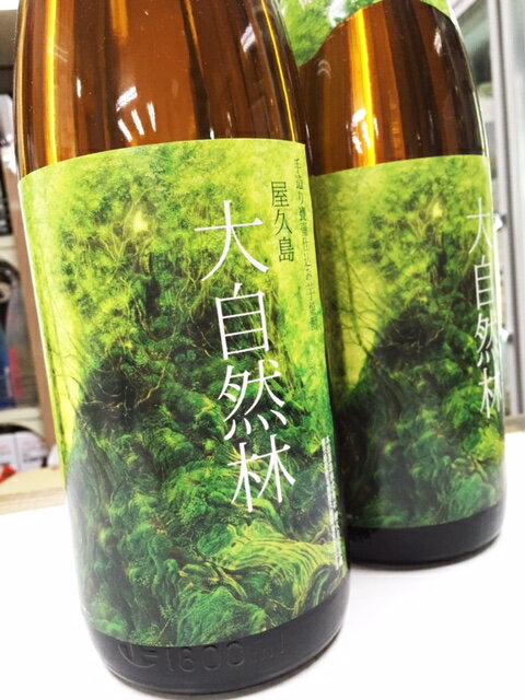 屋久島芋焼酎 大自然林 1.8L