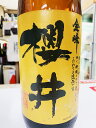 『櫻井』 金峰 1.8l 25度芋 焼酎 プレゼント 一升瓶 いも焼酎 芋焼酎 いもしょうちゅう 父の日ギフト 父の日 1800ml 本格焼酎 1800 いも ...