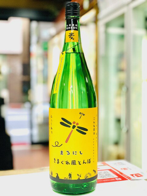 本格麦焼酎・まるにし・きまぐれ風とんぼ・1.8L