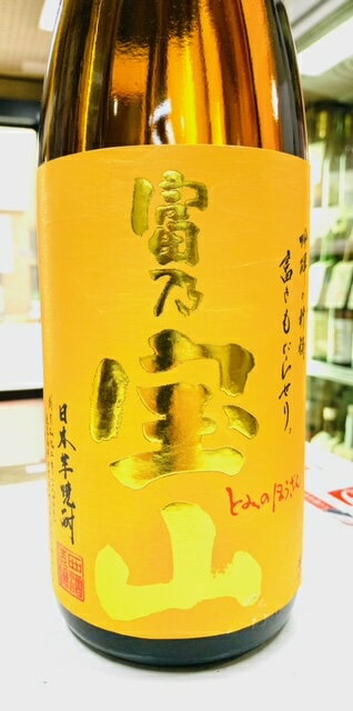 『 富乃宝山 』 西酒造 1.8L宝山 25度 