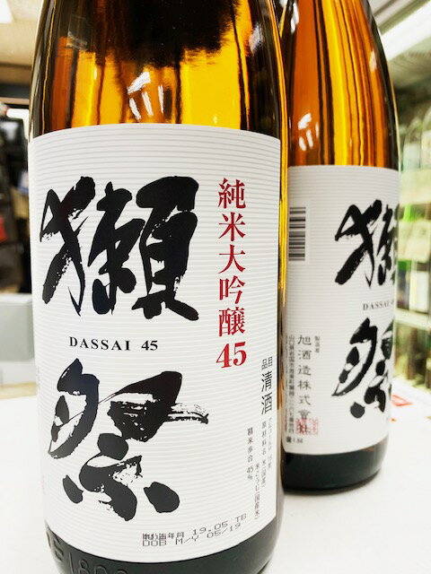 日本酒 『 獺祭 』 45 1.