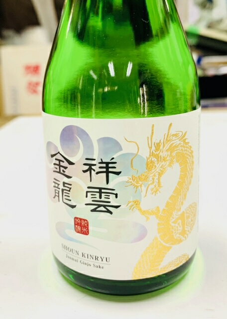 純米吟醸　祥雲金龍　300ml　（宮城