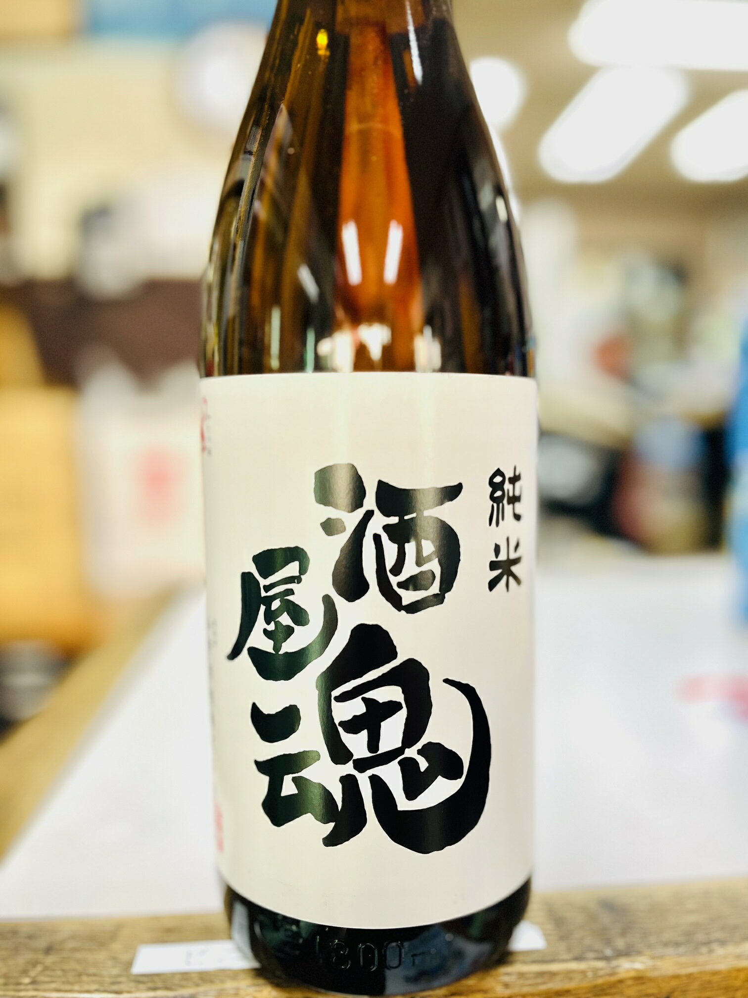 片野桜　特別純米　酒屋魂　1800ml