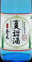 京都府　玉乃光　夏詣酒　令和5年　純米吟醸　720ml