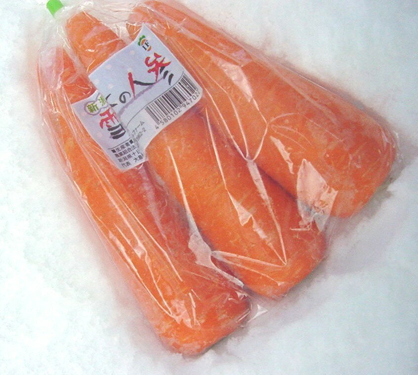 雪下にんじん約450g1袋