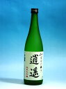 逍遥 純米大吟醸 720ml 長田屋酒店オリジナル商品 長田屋酒店×中川酒造