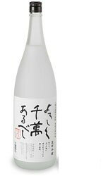 八海山もろみどり焼酎