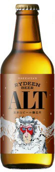 ライディーンビール アルト　RYDEEN BEER ALT　330ml