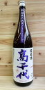 高千代　純米　紫　新潟県内限定　Pasteurized sake　1800ml