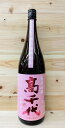 高千代 純米吟醸 無濾過無加水 生酒　一本〆sakura1.8L