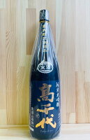 2025高千代 純米大吟醸 南魚沼産山田錦45%精米生酒 新潟県内限定流通品1800ml