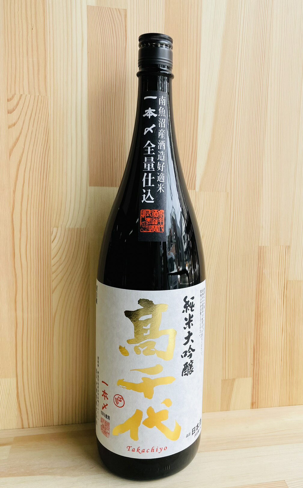 高千代　純米大吟醸一本〆　40％精米　生貯蔵酒1.8L