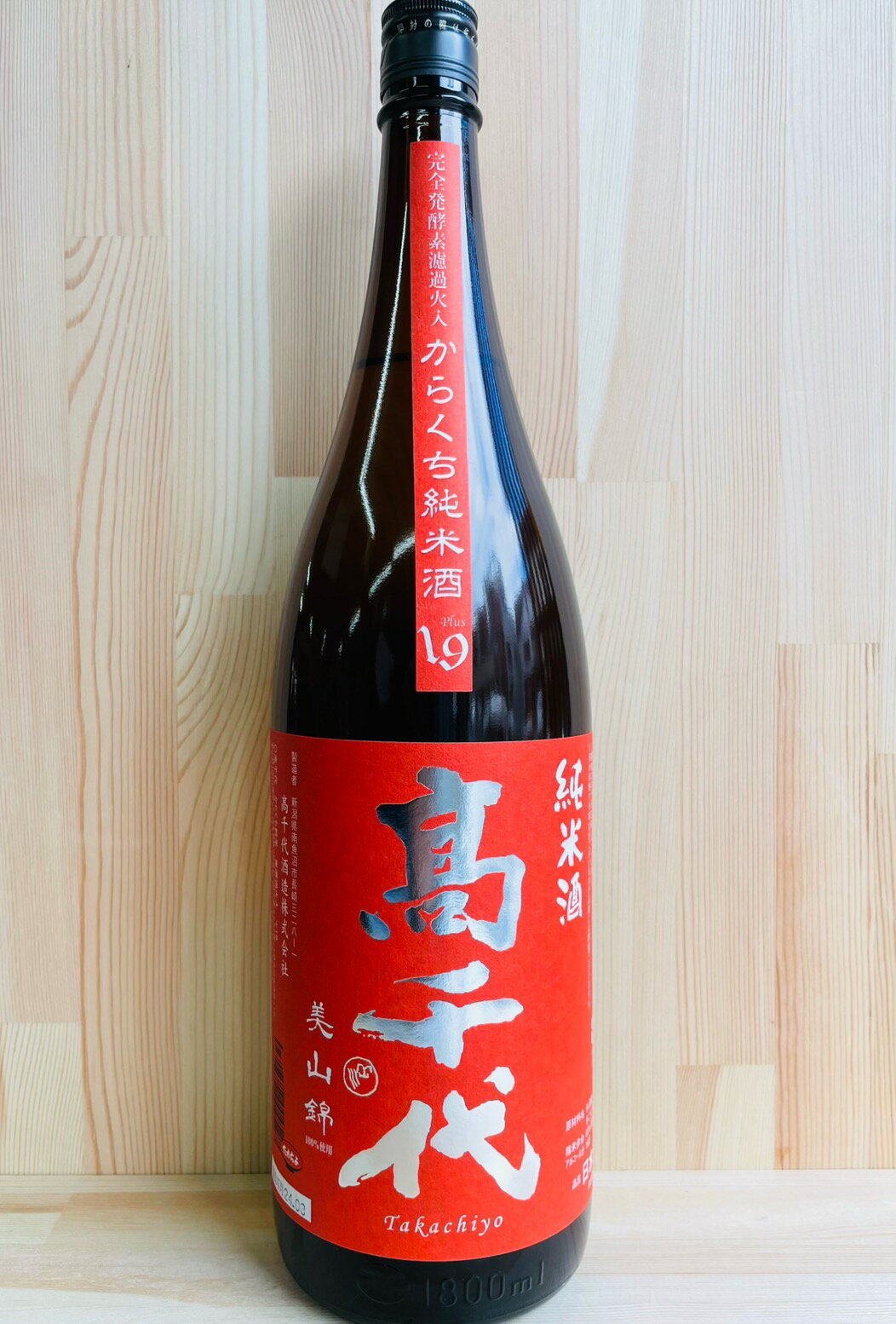 高千代　辛口　純米酒　日本酒度+19　1.8L
