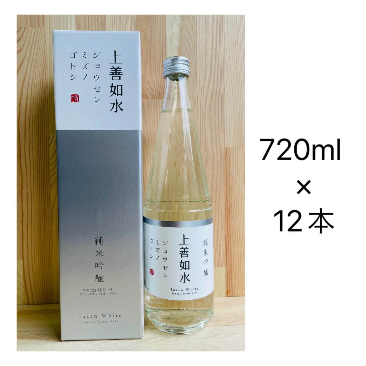 【送料無料】白瀧酒造　純米吟醸 上善如水　 720ml×12本入り　一箱