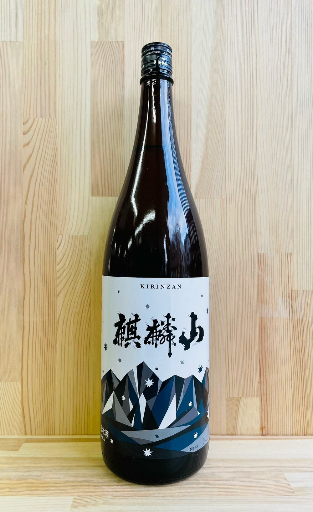 麒麟山超辛口1.8L（麟辛）