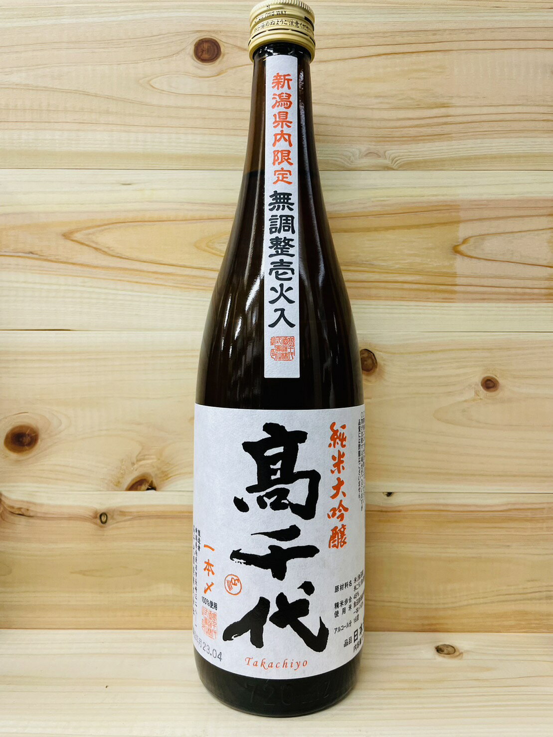 高千代　純米大吟醸一本〆　48%精米　生貯蔵　壜燗壱火入れ　720ml