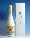 2023年度版牧之（ぼくし）大吟醸生詰原酒720ml(6月初旬発送分)