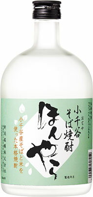 そば焼酎ほんやら720ml